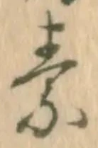 素 위치 확인됨