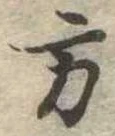 方 위치 확인됨