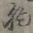 胸 위치 확인됨