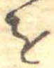 𛄜 위치 확인됨
