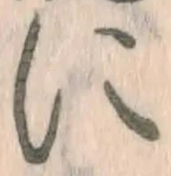 글자 に