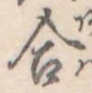 合 위치 확인됨