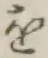 Character を