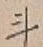 글자 斗
