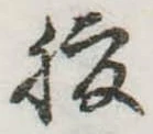 腹 위치 확인됨
