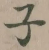 子 위치 확인됨