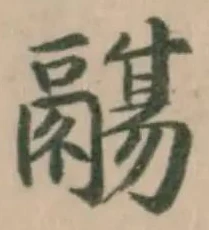 鬺 위치 확인됨