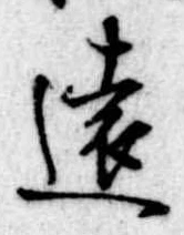 遠 위치 확인됨