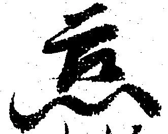 慈 위치 확인됨