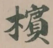 㯽 위치 확인됨