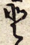 𛁻 위치 확인됨