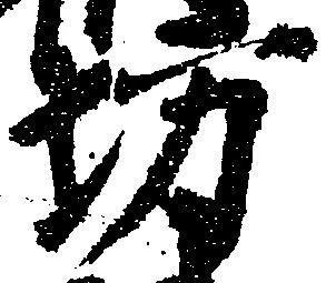 坊 위치 확인됨