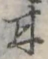甘 위치 확인됨