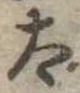 太 위치 확인됨