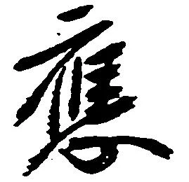 位置定マレル応