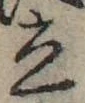 立 위치 확인됨