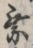 已定位未指定