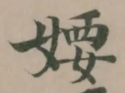 婹 위치 확인됨