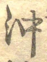 沖 위치 확인됨
