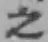 文字 之
