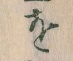Đã định vị を
