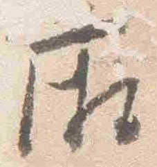 廂 위치 확인됨