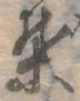 葉 위치 확인됨