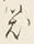 글자 器
