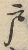 戸 위치 확인됨