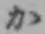 Chữ か
