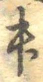 升 위치 확인됨