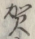 賀 위치 확인됨