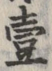 已定位未指定
