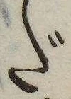 㐌定位だ