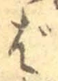 글자 ば