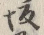坂 위치 확인됨