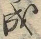 成 위치 확인됨