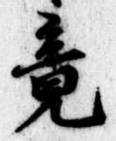 竟 위치 확인됨