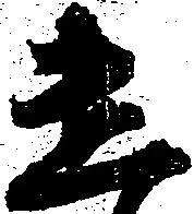 遣 위치 확인됨