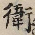 未割り当ての位置