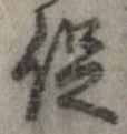 促 위치 확인됨