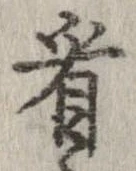看 위치 확인됨