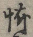 怖 위치 확인됨