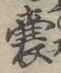 嚢 위치 확인됨