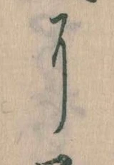 𛂍 위치 확인됨