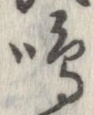 鳴 위치 확인됨