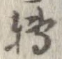 미지정 위치 확인됨