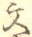 文 위치 확인됨