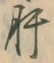 글자 肝
