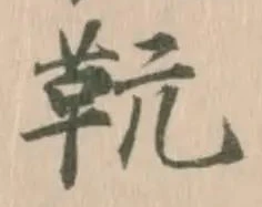𩉯 위치 확인됨